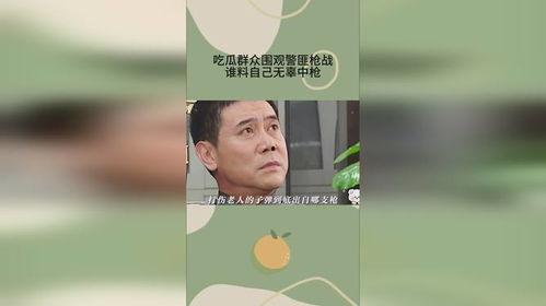 无辜围观吃瓜群众,揭秘围观背后的故事