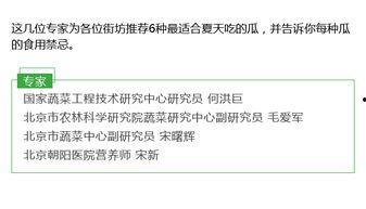 吃瓜谚语,笑谈人间百态