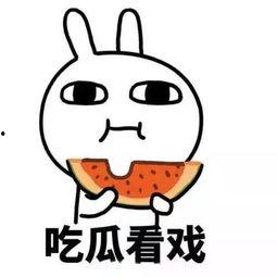 热点吃瓜集合,盘点近期网络热议事件