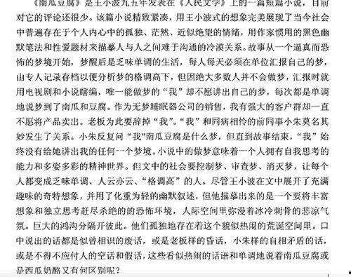 吃瓜笑小说描写,一场别开生面的吃瓜盛宴