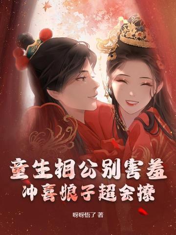 装聋吃瓜小说,揭秘娱乐圈背后的秘密与真相