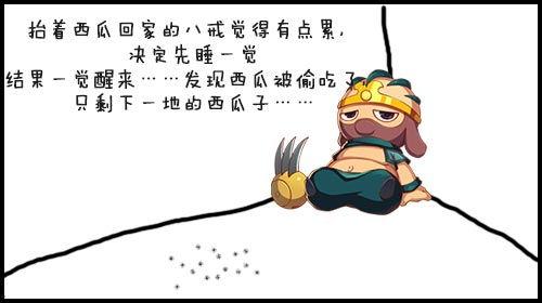 八戒别吃瓜,开启健康生活新篇章