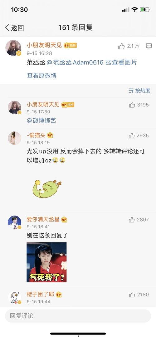 吃瓜实时更新,娱乐圈最新动态大盘点