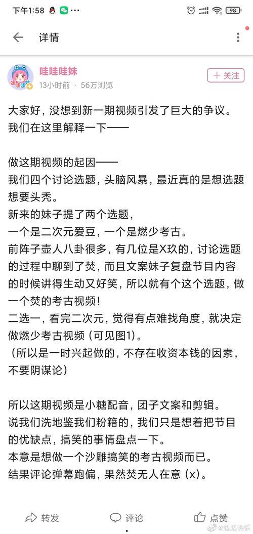 哇哇吃瓜,揭秘娱乐圈那些不为人知的幕后故事