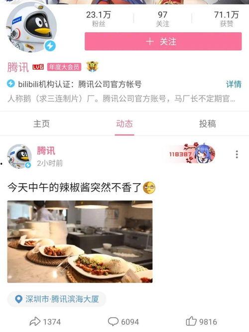 吃瓜qq视频,热门话题背后的真相与笑料